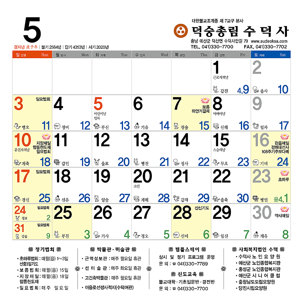 2020_수덕사(대)4교_페이지_5.gif