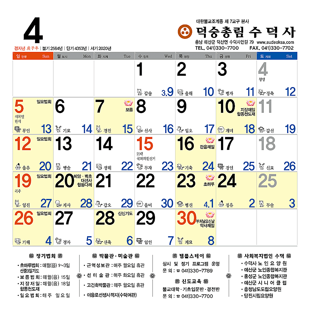 2020_수덕사(대)4교_페이지_4.gif